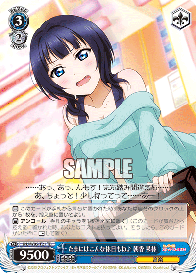 たまにはこんな休日もね♪ 朝香 果林