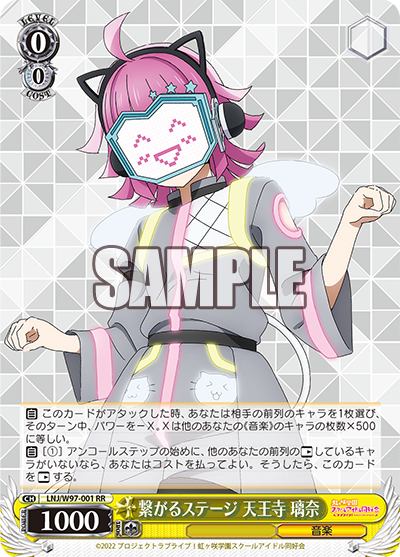 繋がるステージ 天王寺 璃奈
