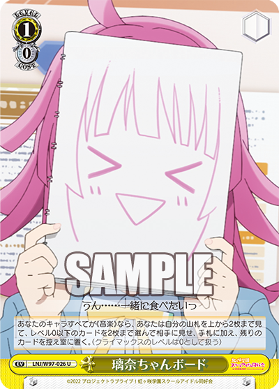 璃奈ちゃんボード