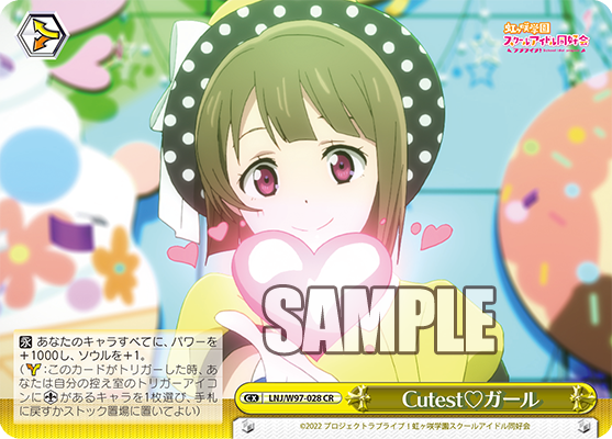 Cutest♡ガール