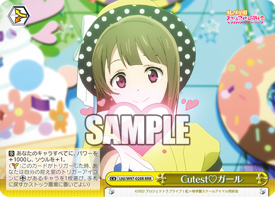 Cutest♡ガール