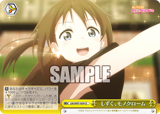 しずく、モノクローム