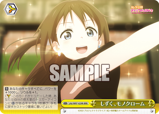しずく、モノクローム