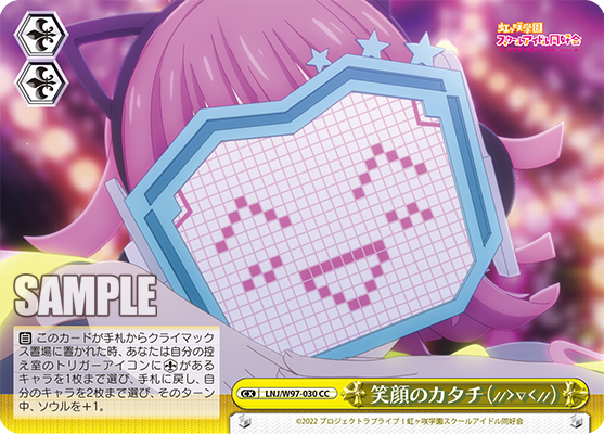 笑顔のカタチ（⸝⸝>▿<⸝⸝）