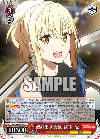 踏み出す勇気 宮下 愛