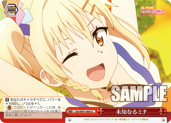未知なるミチ
