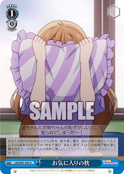 お気に入りの枕