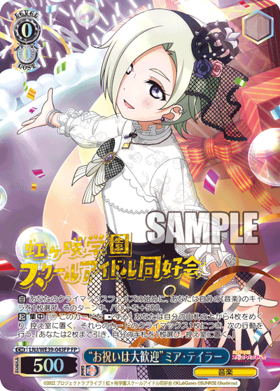 “お祝いは大歓迎”ミア・テイラー