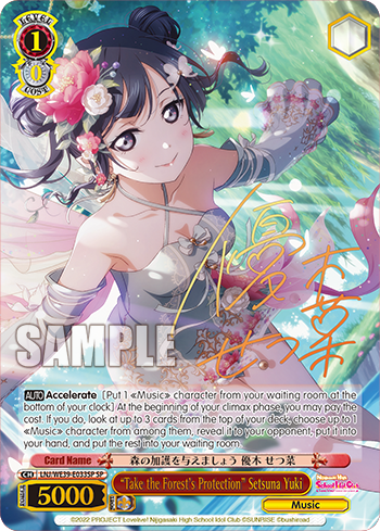 “Take the Forest's Protection” Setsuna Yuki