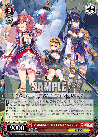 最初の団員 キャロライン＆ユア＆エレーナ