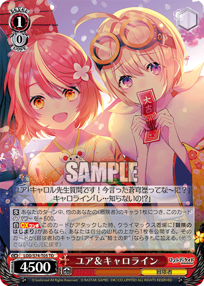 ユア＆キャロライン