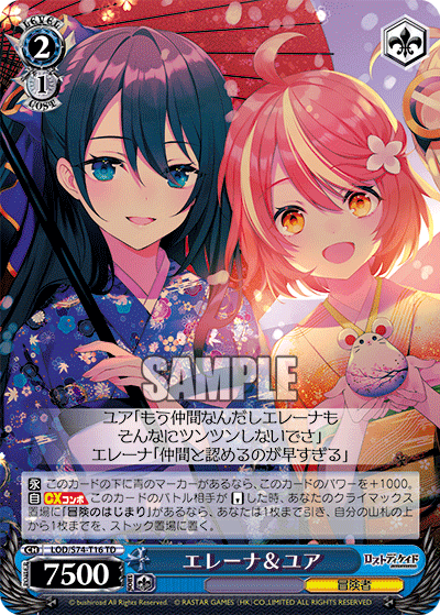 エレーナ＆ユア