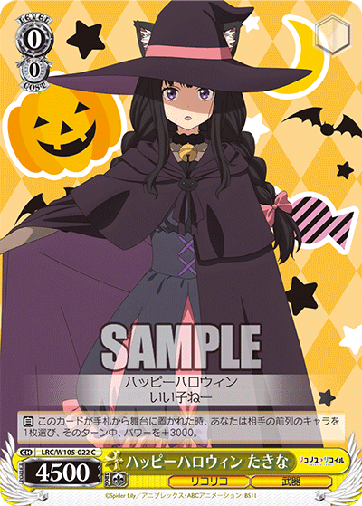 ハッピーハロウィン たきな