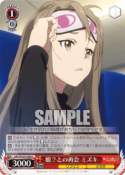 娘？との再会 ミズキ