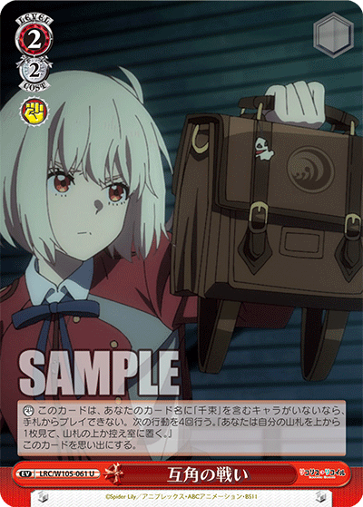 互角の戦い