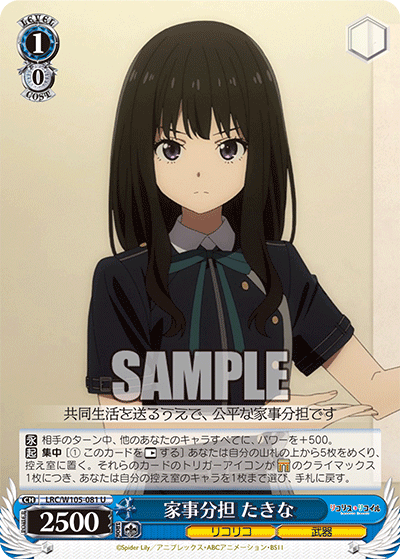 家事分担 たきな