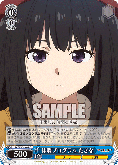 休暇プログラム たきな