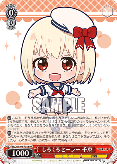 しろくろセーラー 千束