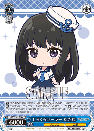 しろくろセーラー たきな