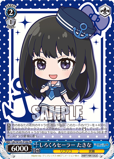 しろくろセーラー たきな