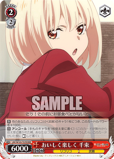 おいしく楽しく 千束