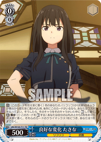 良好な変化 たきな