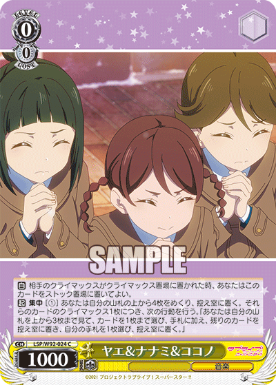 ヤエ&ナナミ&ココノ