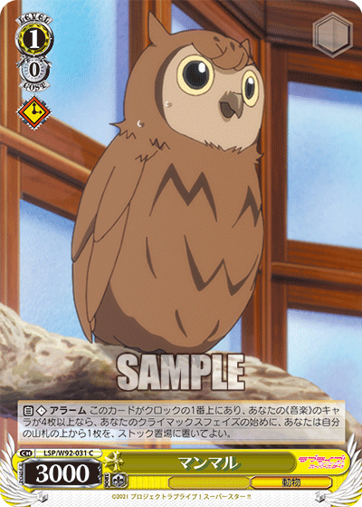 マンマル