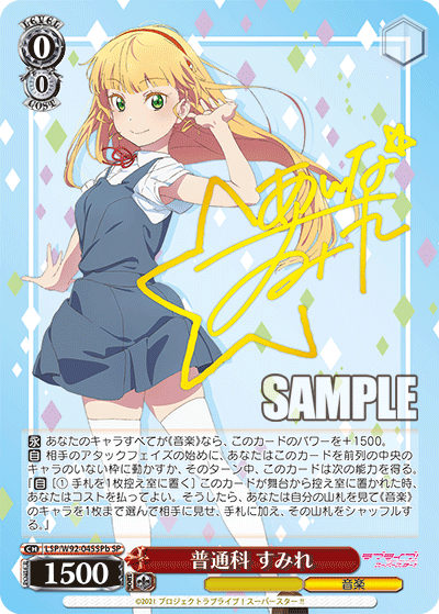 普通科 すみれ