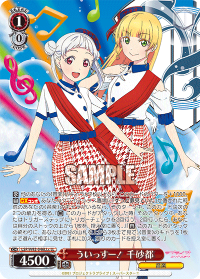 ういっすー！ 千砂都