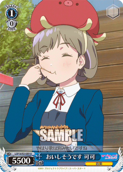 おいしそうです 可可