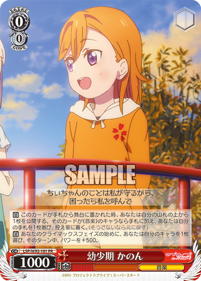 幼少期 かのん