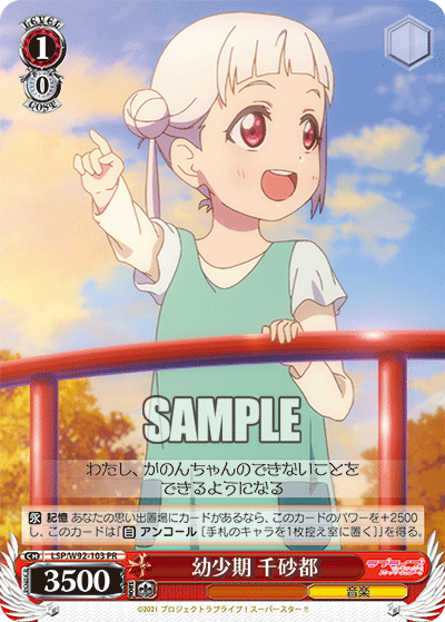 幼少期 千砂都