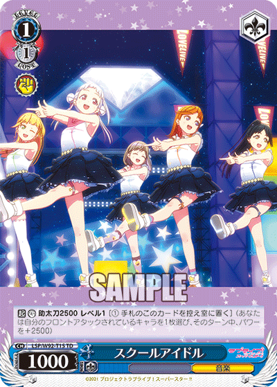 スクールアイドル