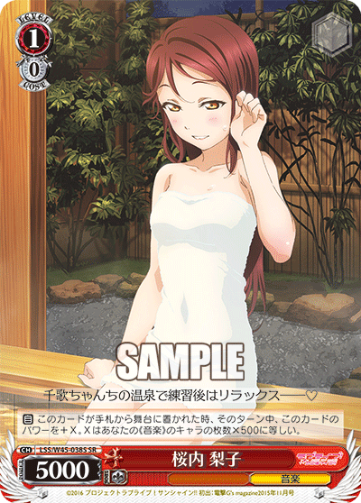 桜内 梨子