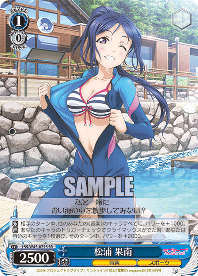 松浦 果南