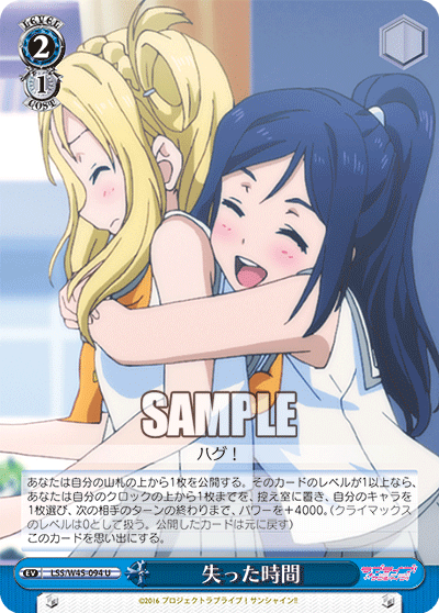 失った時間