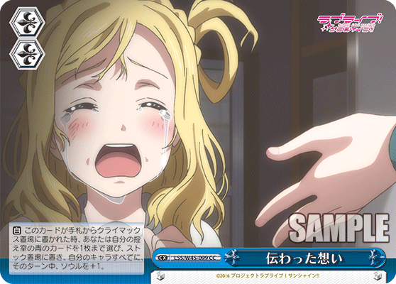 伝わった想い