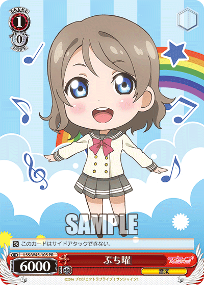 ぷち曜