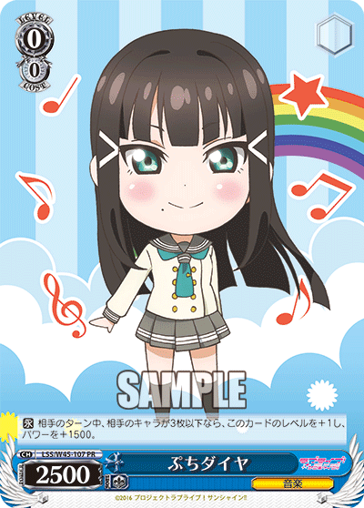 ぷちダイヤ