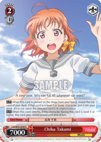 Chika Takami