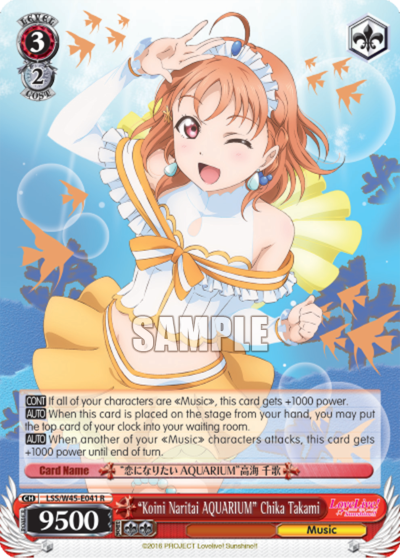 "Koini Naritai AQUARIUM" Chika Takami