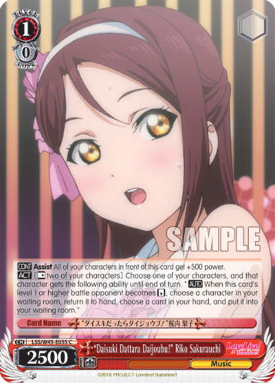 "Daisuki Dattara Daijoubu!" Riko Sakurauchi