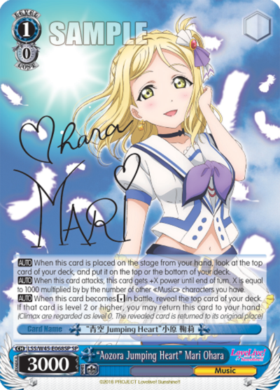 "Aozora Jumping Heart" Mari Ohara