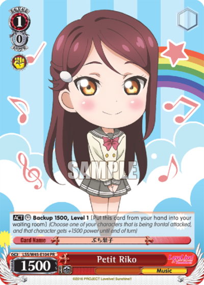 Petit Riko