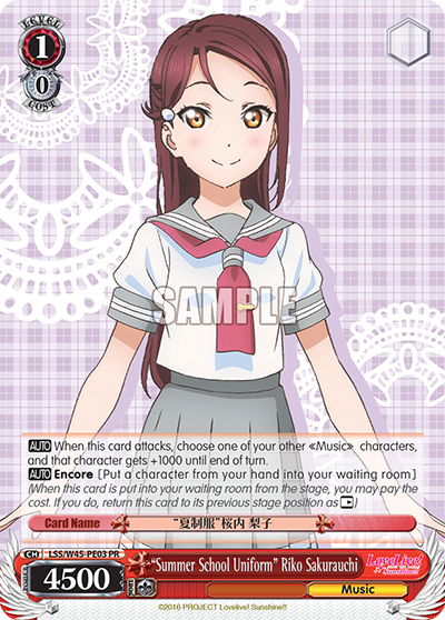 "Summer School Uniform" Riko Sakurauchi