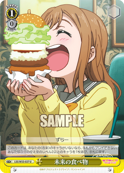未来の食べ物