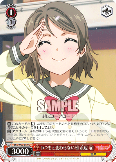いつもと変わらない朝 渡辺 曜