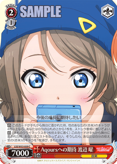 Aqoursへの期待 渡辺 曜