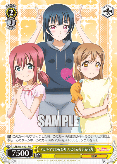 パジャマでのんびり ルビィ＆善子＆花丸
